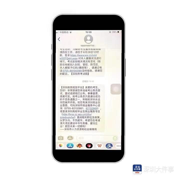 广东省考报名成功短信，迈向公务员之路的确认与喜悦