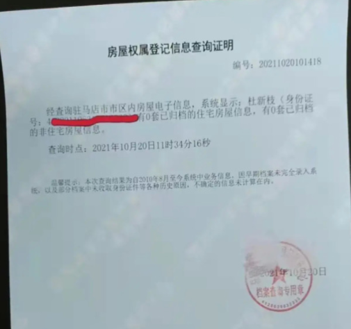 房产证明英文详解及其重要性