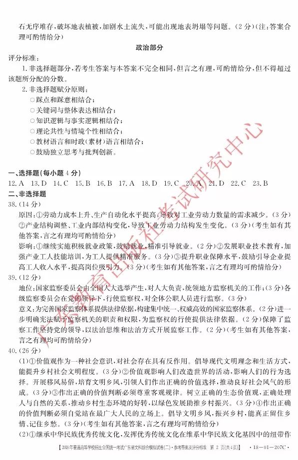 广东省二模考试推迟，影响、挑战与应对策略