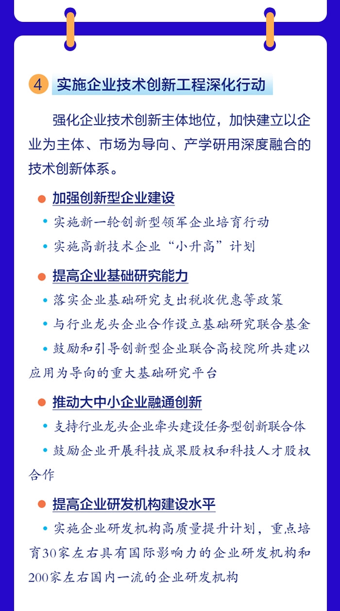 江苏未来科技体制，探索与创新之路