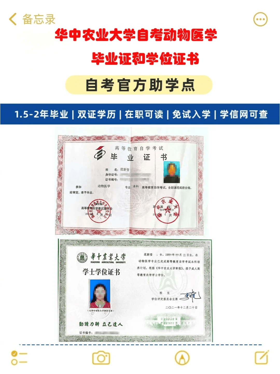 广东省兽医自考，探索与机遇