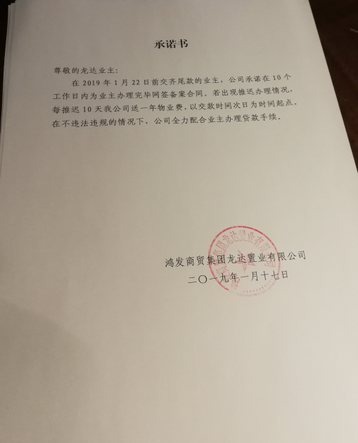 南阳龙都花园房产证的重要性及其相关解析