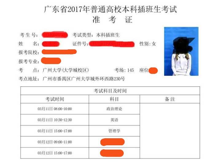 广东省专插本成绩查询，方法与步骤详解