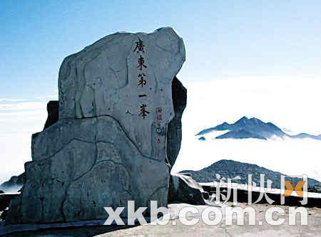 广东省最高的山峰——石坑崆海拔揭秘