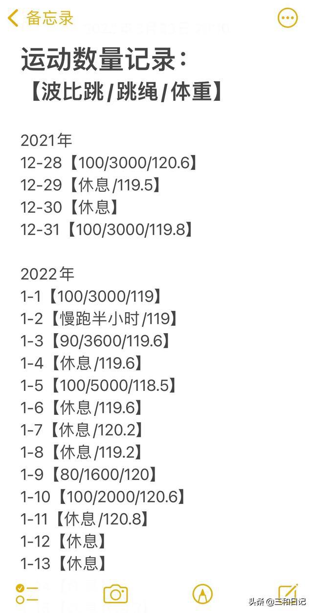 三个月瘦十斤的实用方法