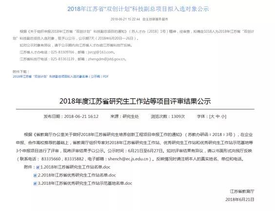 江苏金环科技环评，引领绿色发展的先锋力量