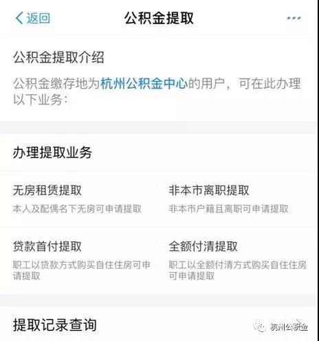 凭房产证提取公积金，政策解读与实际操作指南