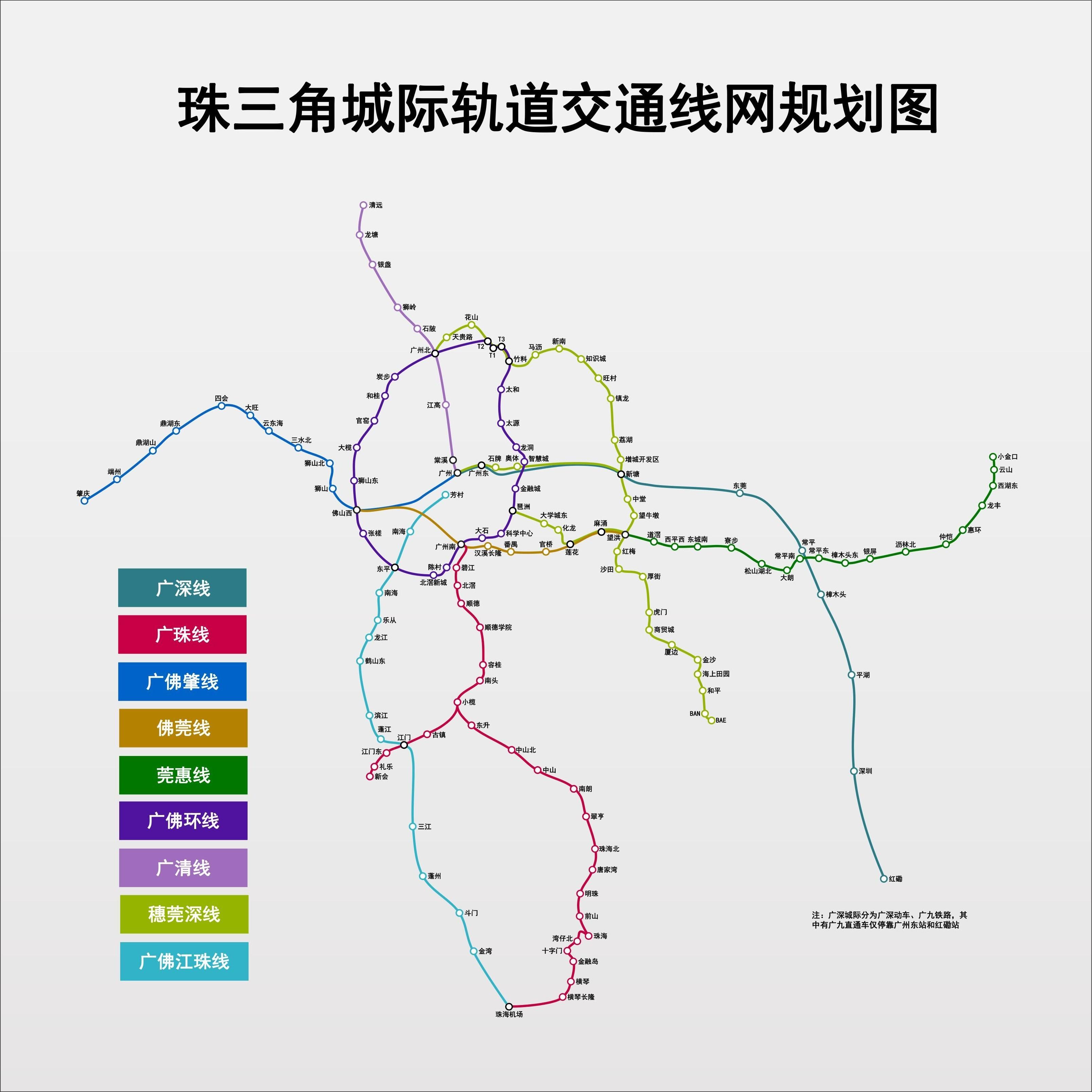 广东珠三角城际轨道交通有限公司，引领珠三角地区轨道交通发展的先锋力量