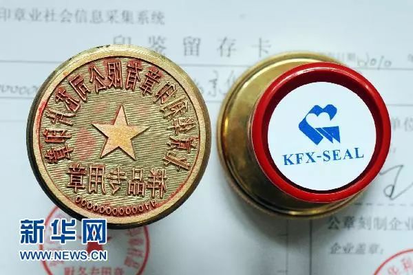 广东省印章治安管理，保障印章安全，维护社会秩序