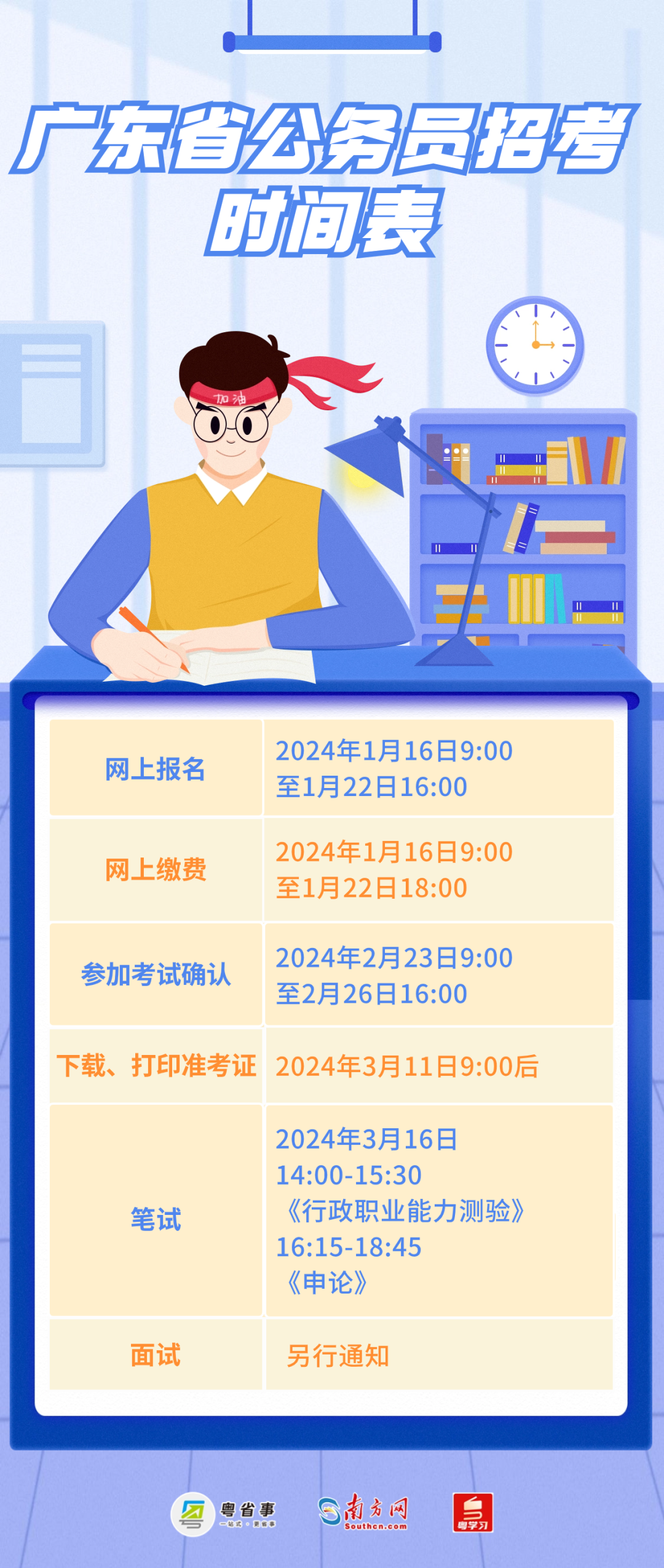 广东省考试院发布重要信息，考试政策、报名及备考全解析