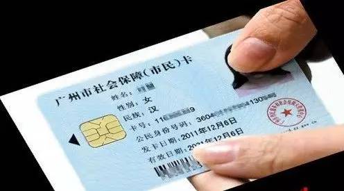 广东省社保卡通用吗？解析与探讨