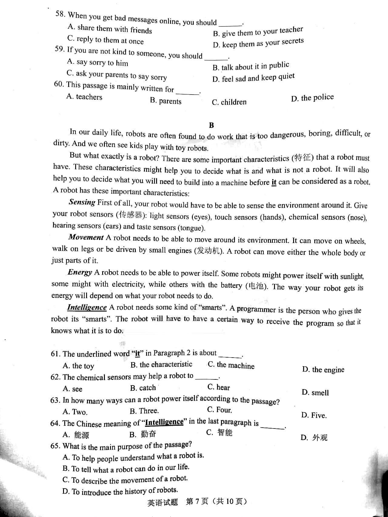 广东省英语中考试卷分析