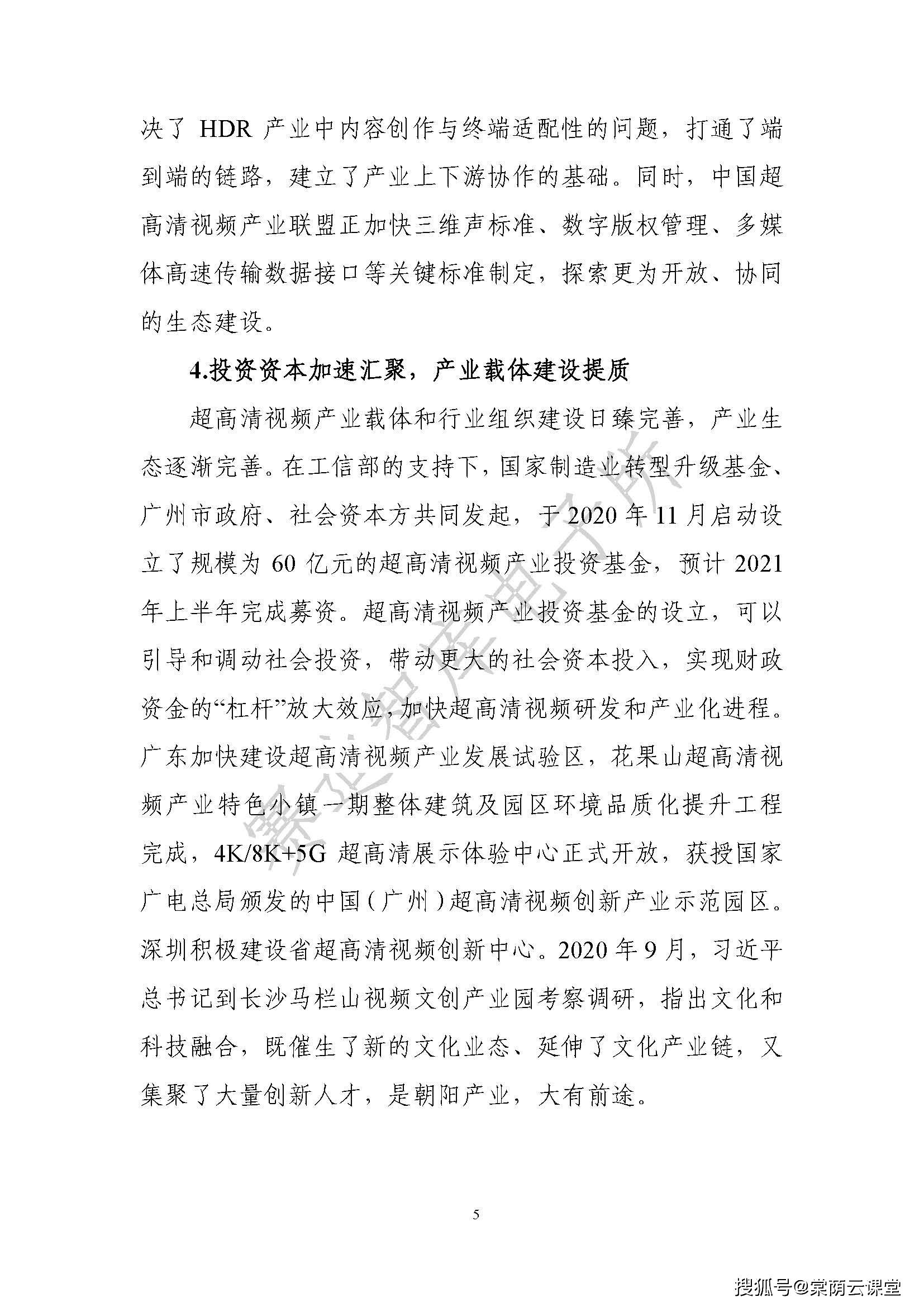 广东飞影影业有限公司，探索影视行业的佼佼者