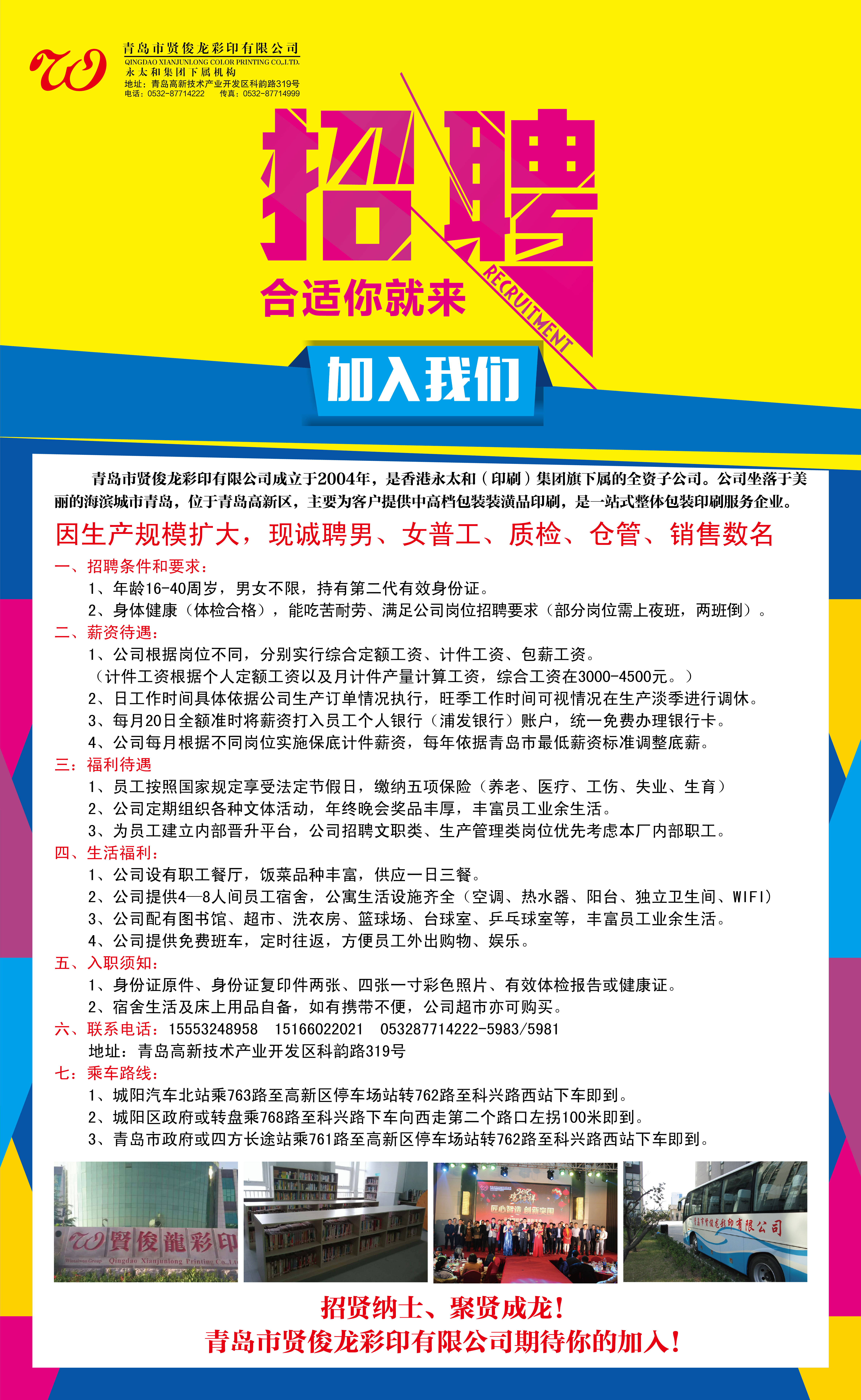 广东高速有限公司招聘启事，探寻人才，共筑未来之路