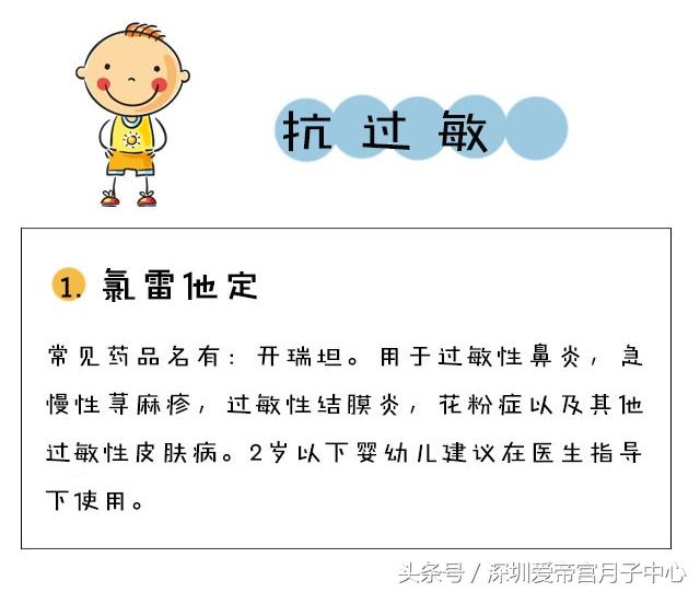 关于11个月宝宝拉肚子发烧怎么办的实用指南