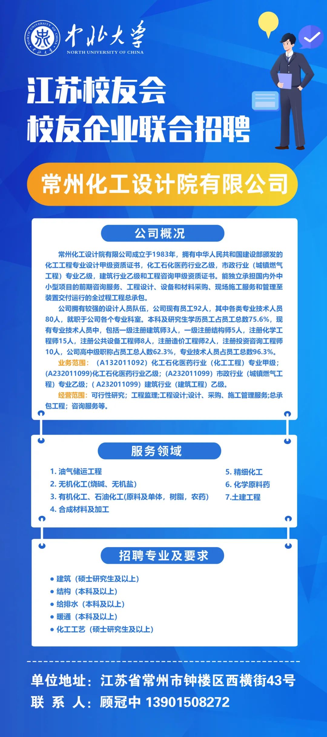 江苏庆欧科技招聘——探寻人才与创新的交汇点