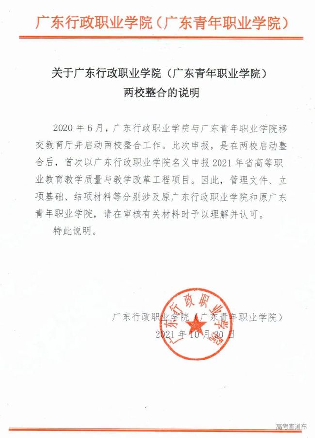 广东省函授点年审，保障教育质量，促进终身学习的关键措施