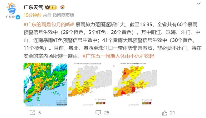 广东省气象预警信号，守护生命安全的风向标