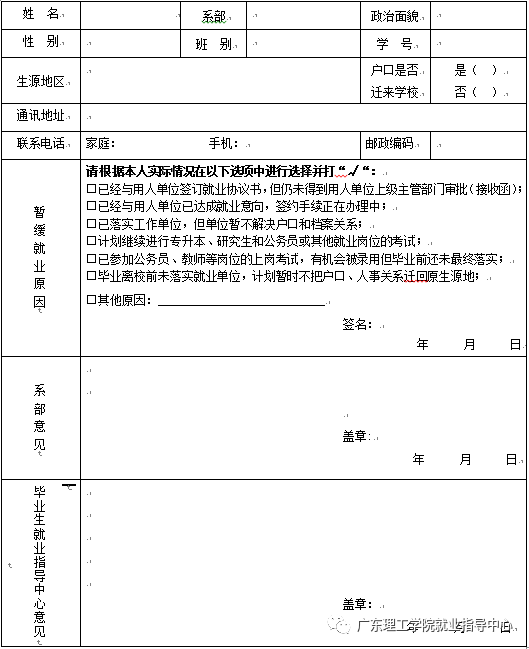 广东省考与暂缓就业，策略、影响及前景展望