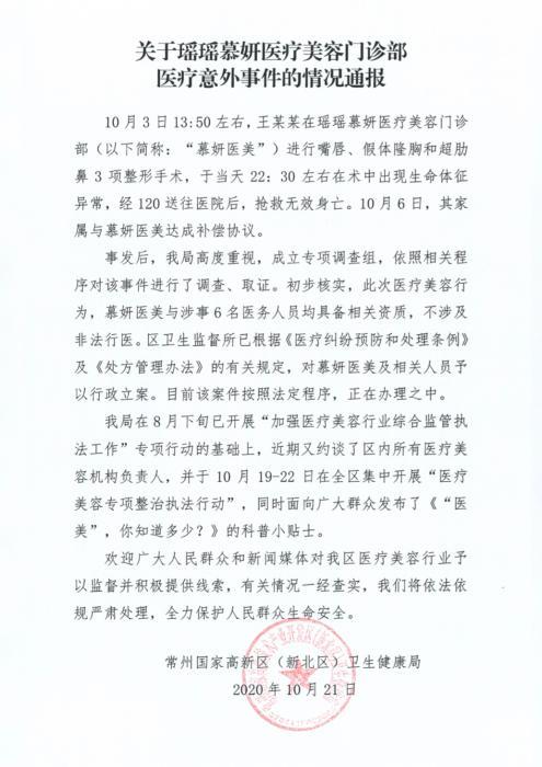 江苏医美科技，引领医美行业创新发展的先锋力量