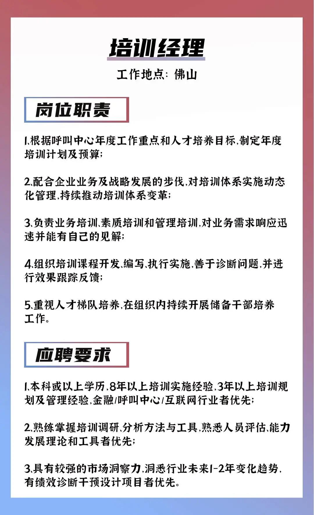 广东悦有限公司招聘启事