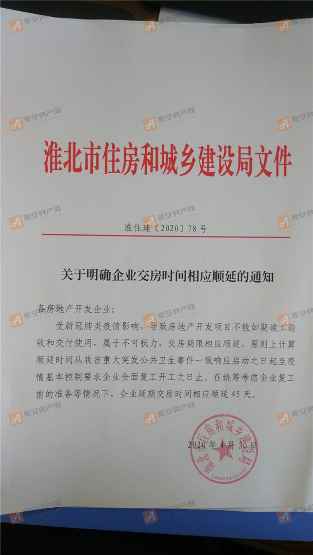 广东省疫情复工通知，全面启动，稳步前行