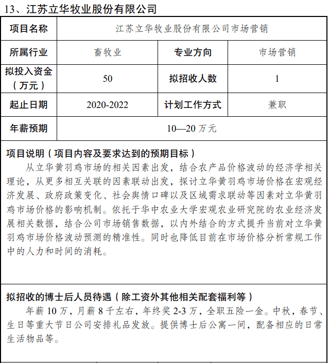 江苏科技情报所，科技信息的汇聚与扩散