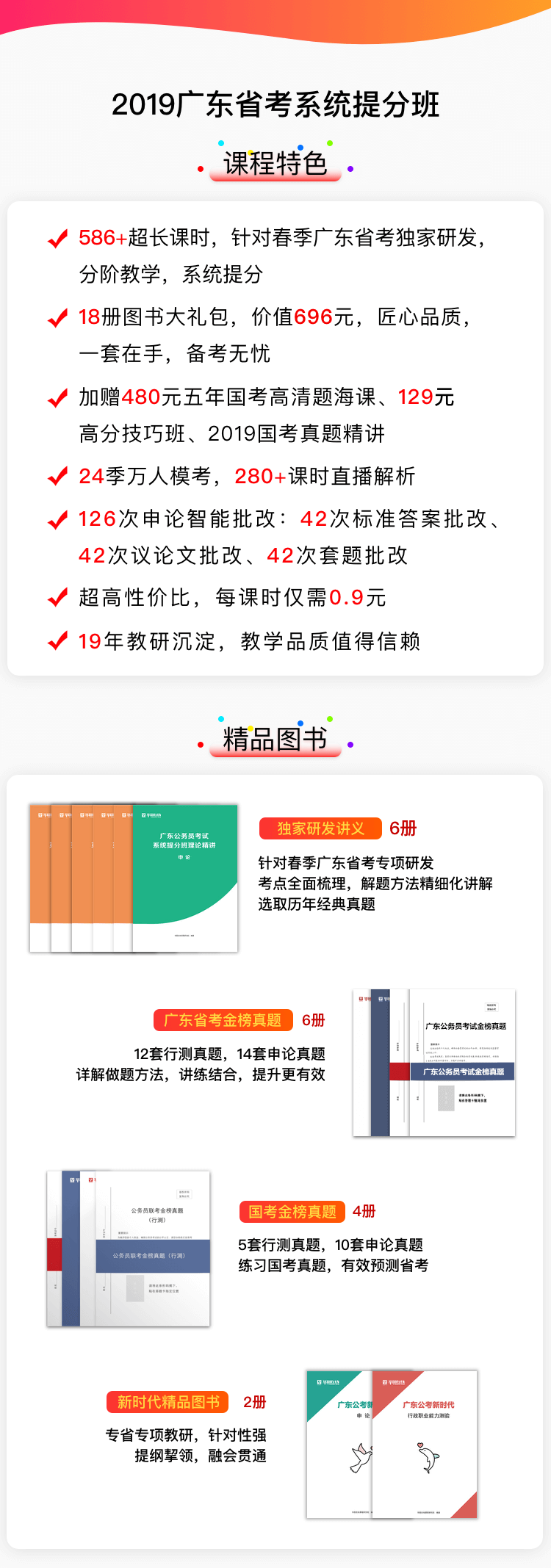 广东省考分值粉笔，深度解读与备考策略