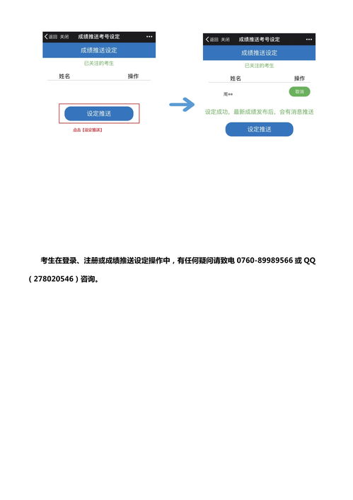 广东省自考系统成绩查询，便捷、高效的教育信息化服务