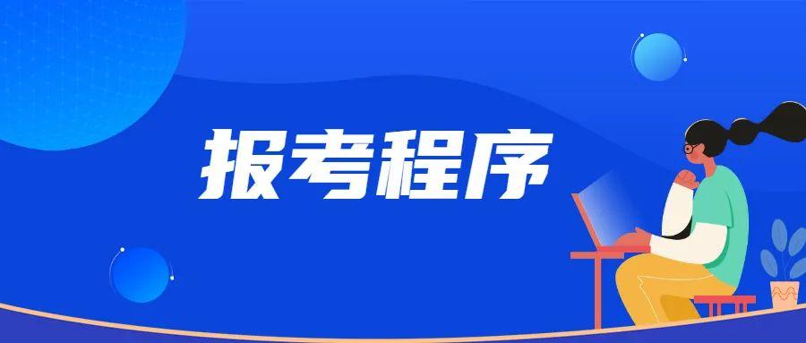 广东省公务员考试要求深度解析