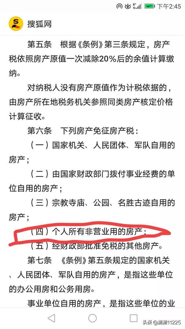 契税与房产税，定义、作用及其相互关系