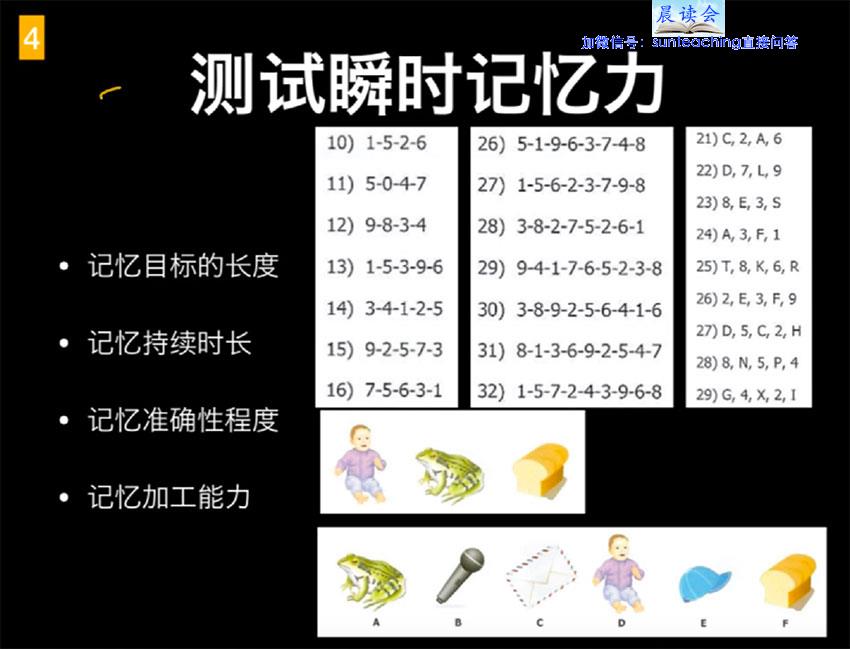 关于对14个月宝宝的智力测试分析