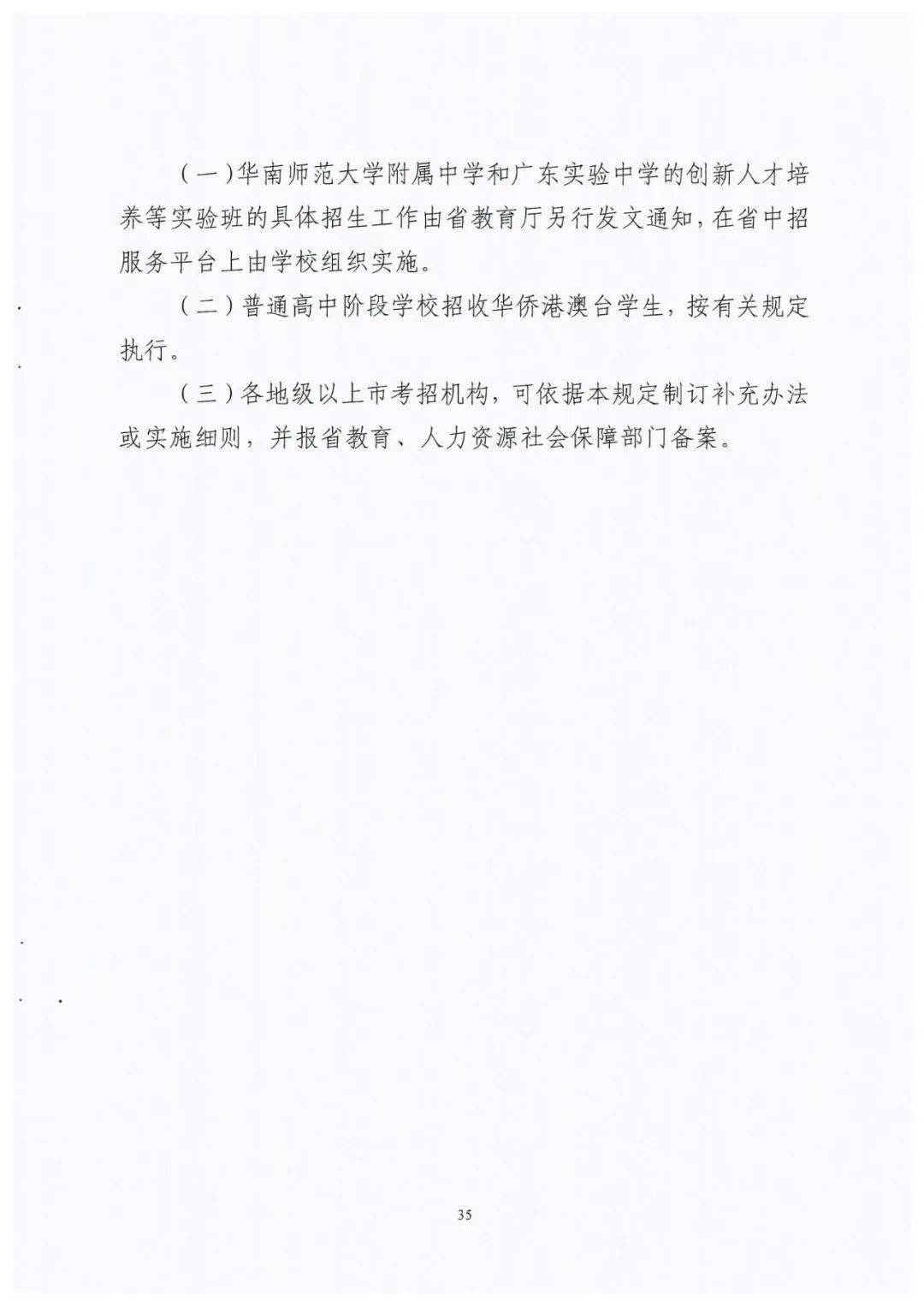 广东省高考录取新篇章，关于广东省XXXX年补录工作的深度解读