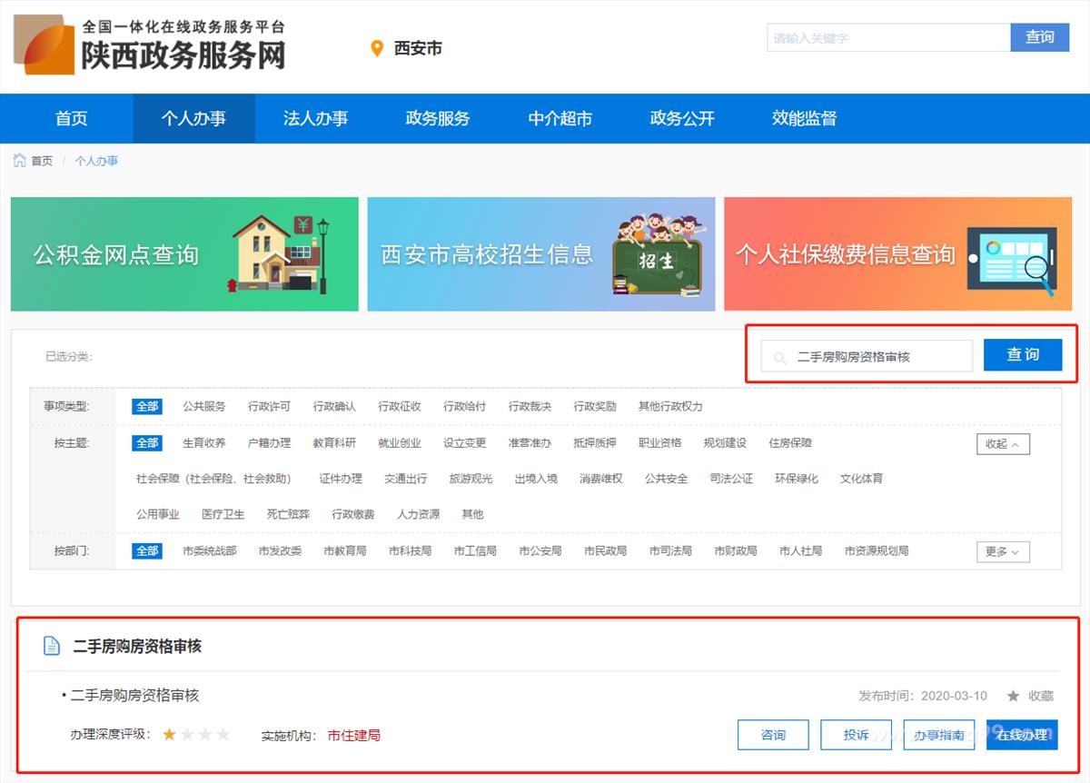 如何查询房产查封信息，全面解析与实用指南