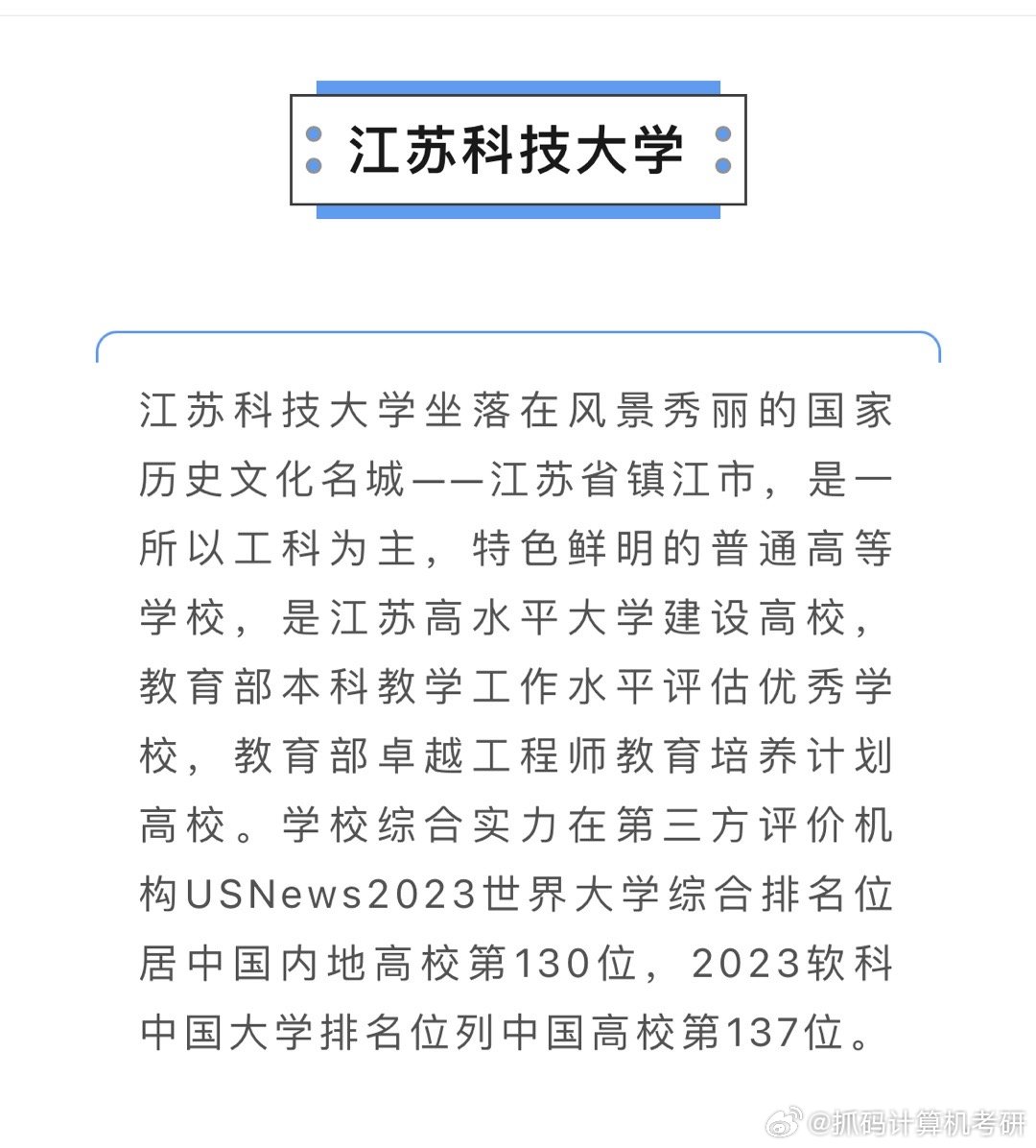 江苏科技大学调剂解析，策略、流程与关键要素