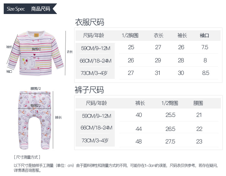 三个月宝宝衣物尺码选择指南