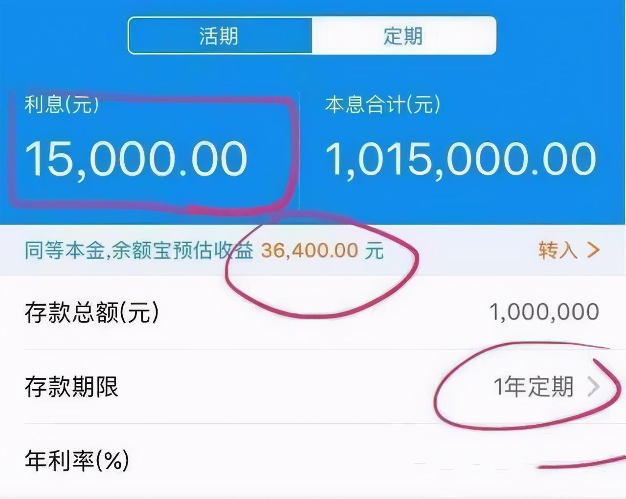 关于存入银行一百万一个月利息的探讨