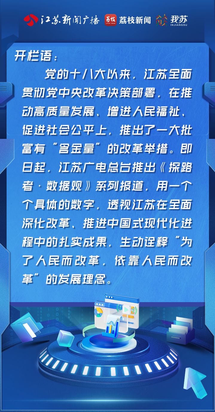 江苏科技年报，探寻科技强省的步伐与成就