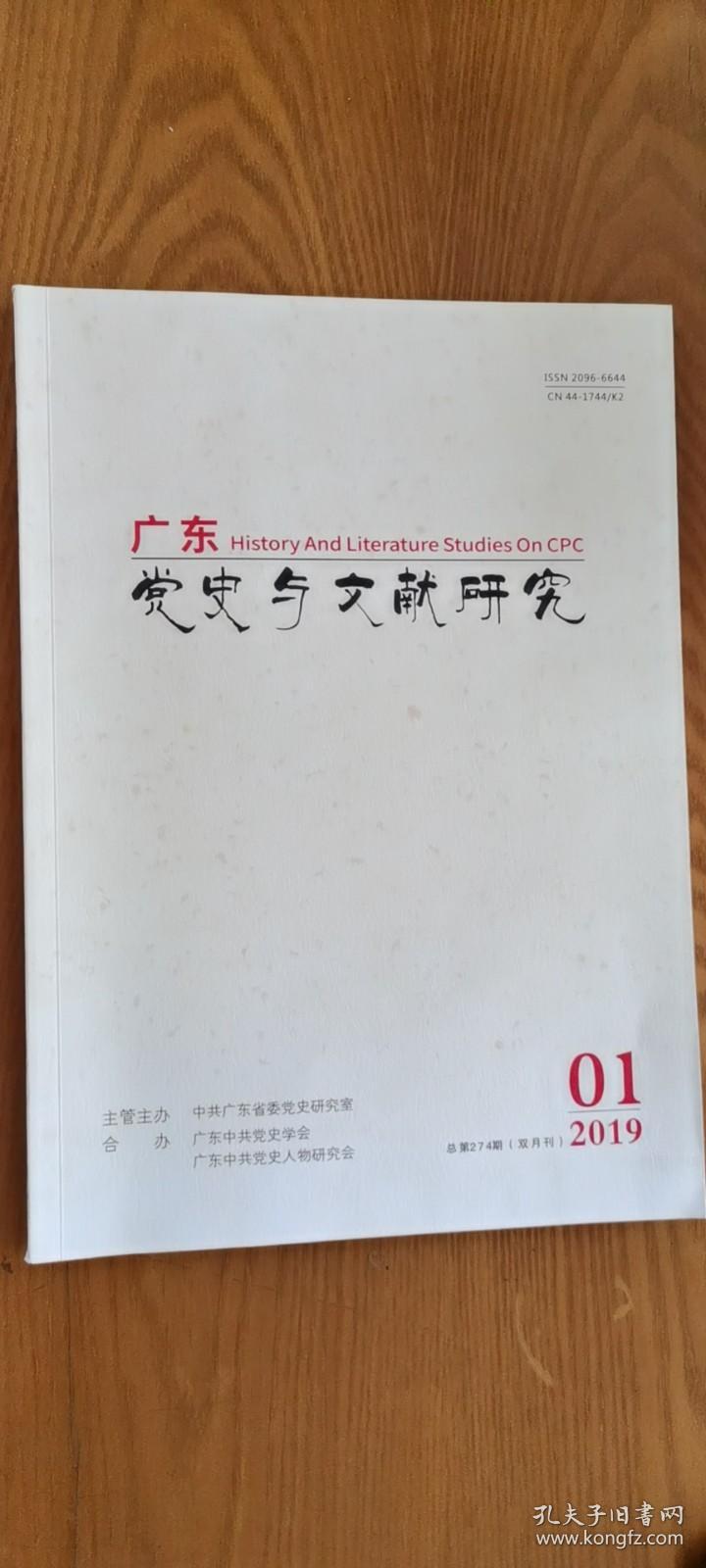 广东省国典教育研究，历史、现状与展望