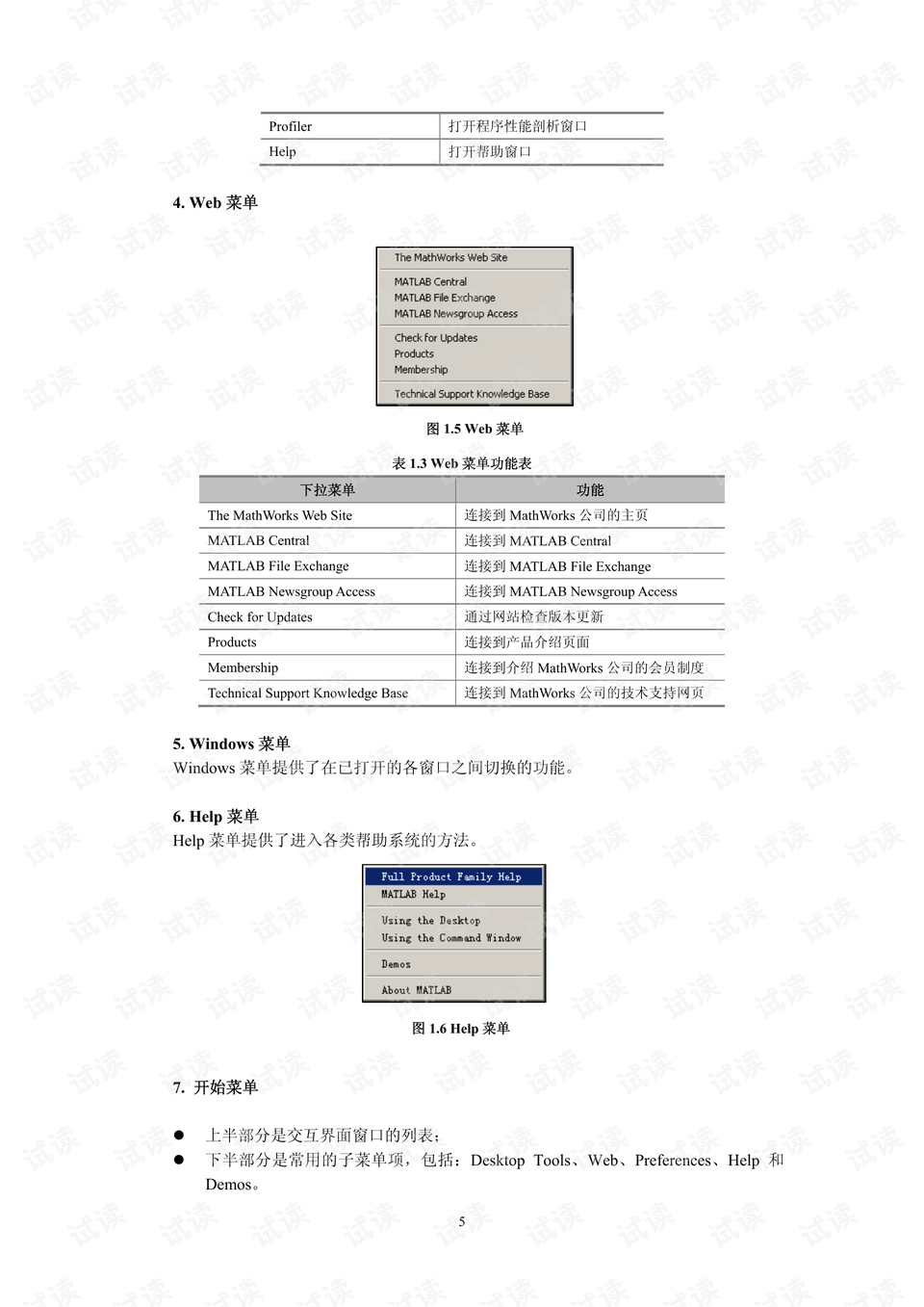 无锡房产信息查询，全面解析与实用指南