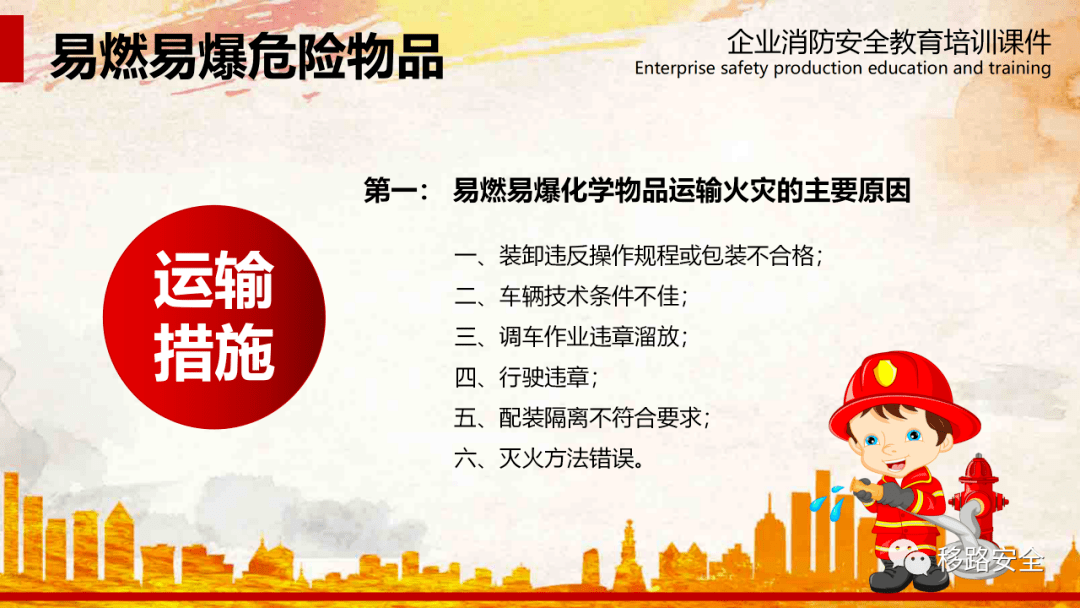 广东省消防资质查询，透明化管理与公众安全意识的提升